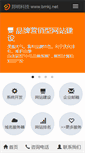 Mobile Screenshot of bmkj.net
